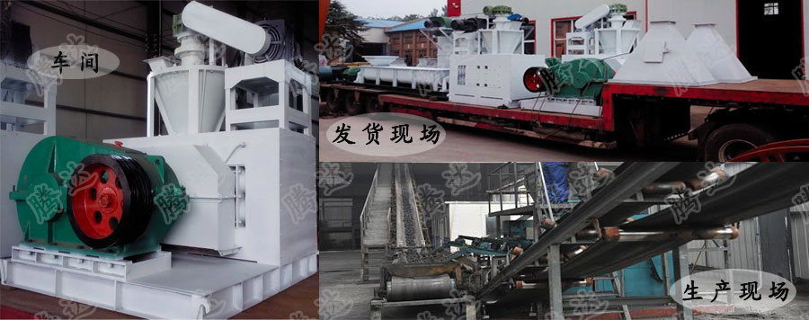 石灰粉壓球機發貨現場 石灰粉壓球機發貨現場